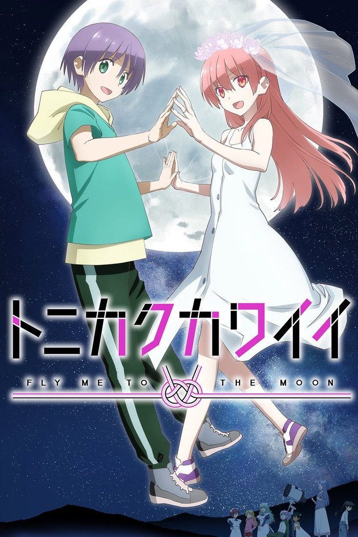 TONIKAWA: Over The Moon For You Temporada 2