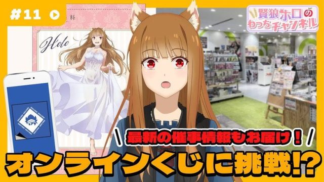 Spice and Wolf: MERCHANT MEETS THE WISE WOLF S00E11