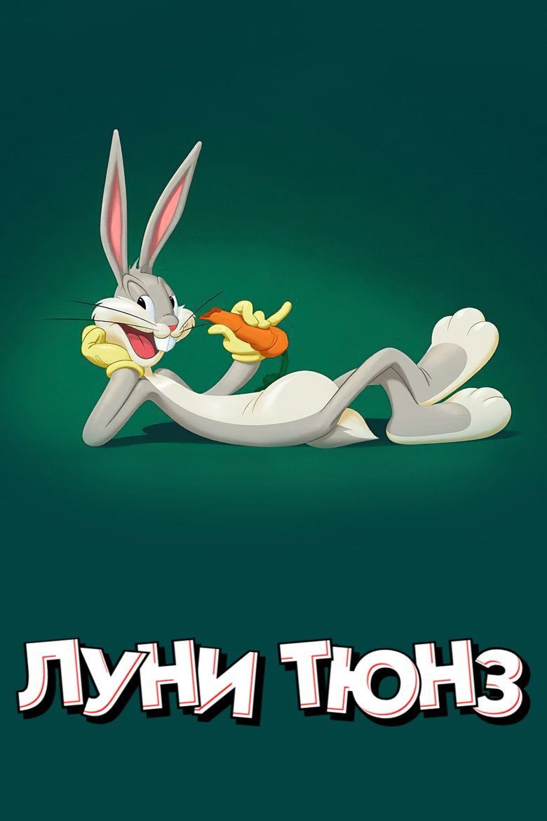 Looney Tunes Cartoons Especiales