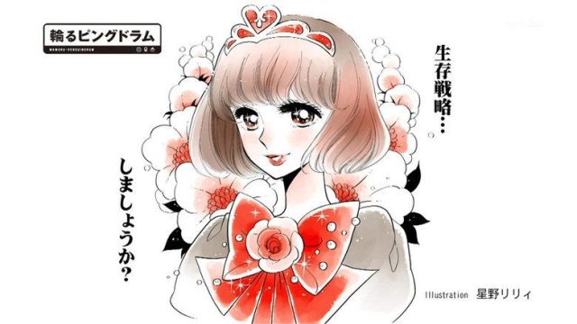 輪るピングドラム S01E04