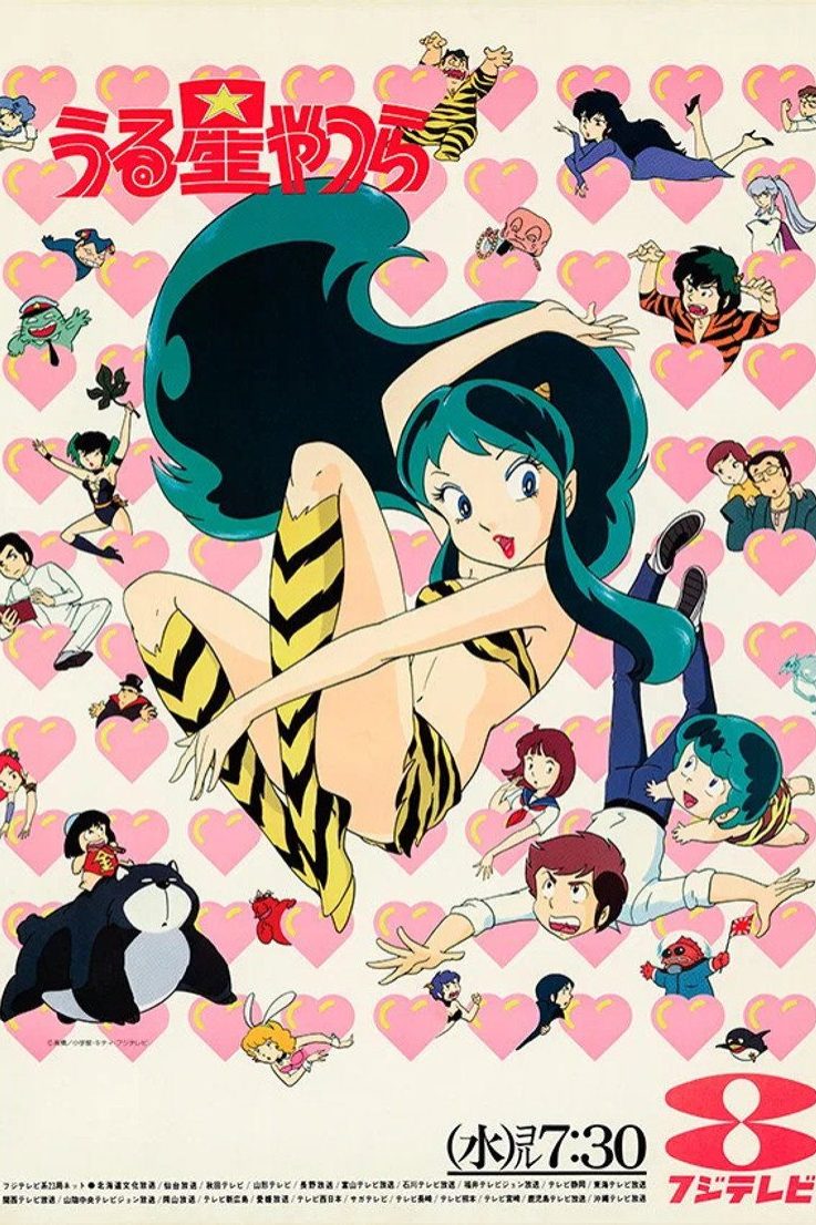 Urusei Yatsura Temporada 1