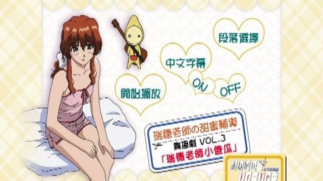 Onegai Teacher S00E28