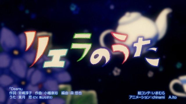 LoveLive! Superstar!! S00E16