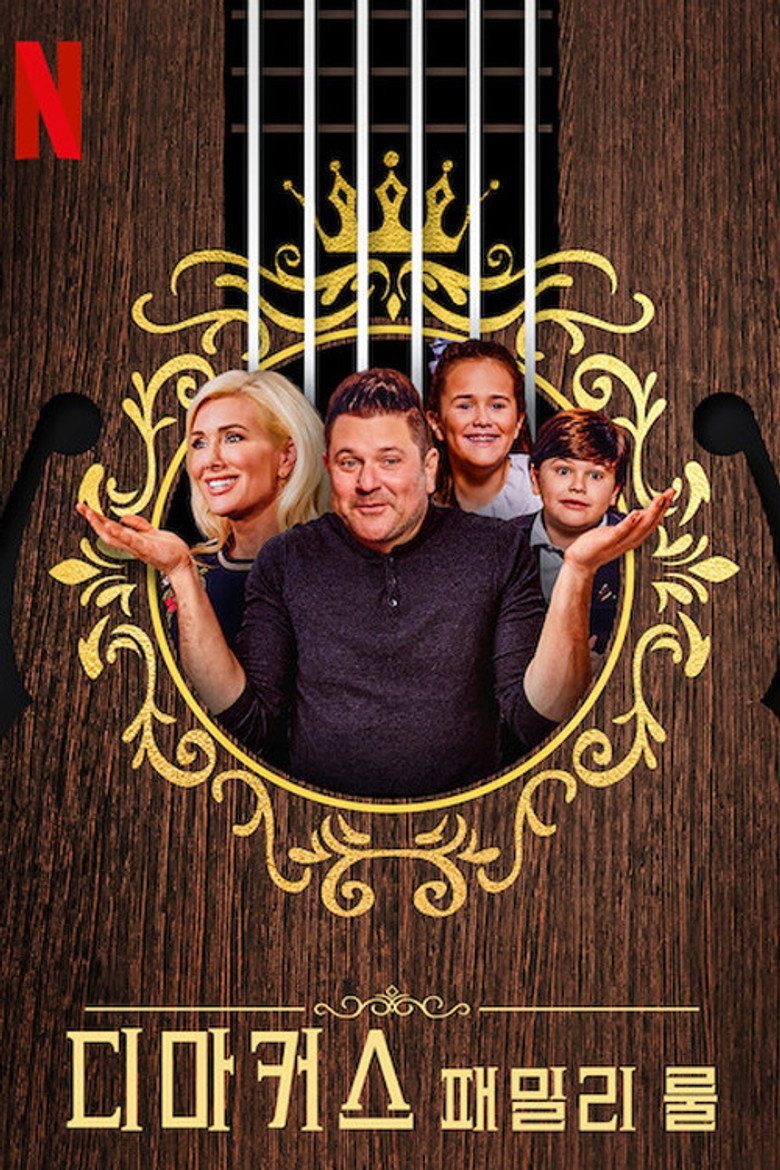 Reglas de la familia DeMarcus Temporada 1