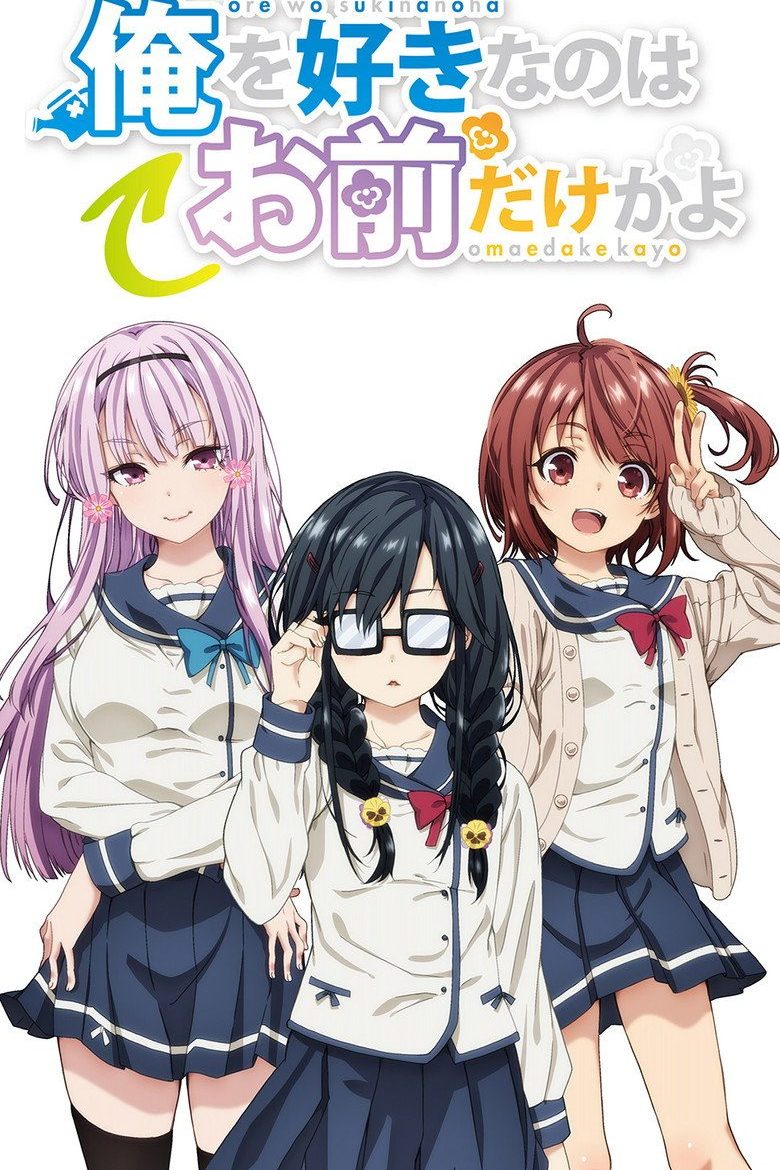 ORESUKI Are you the only one who loves me? Especiales