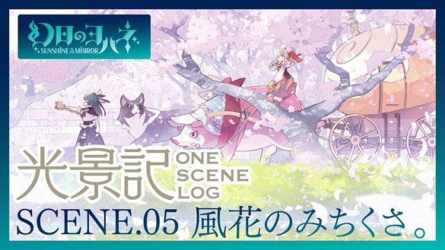 Genjitsu no Yohane: Sunshine in the Mirror S00E07