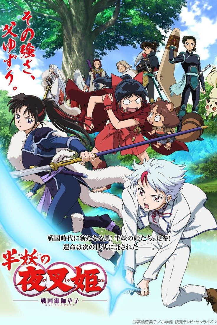 Yashahime: Princess Half-Demon Temporada 1