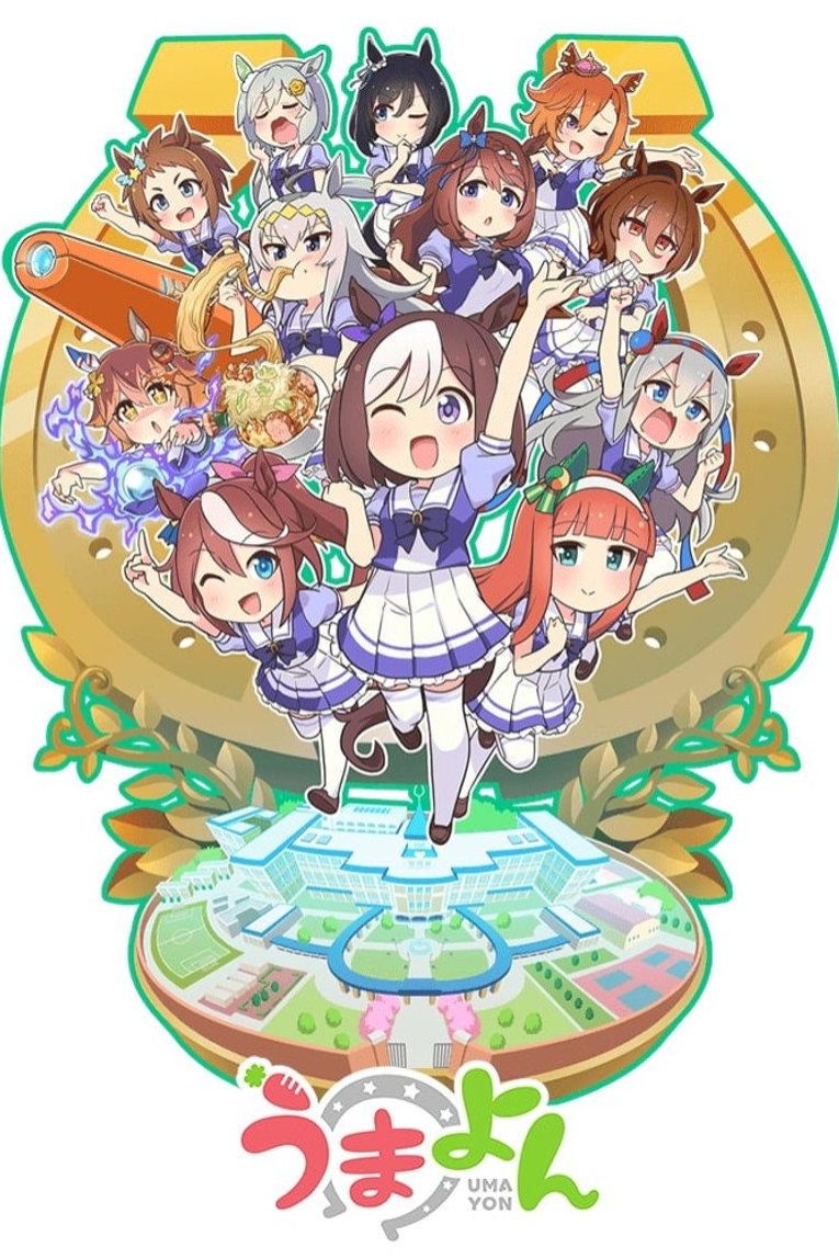 うまよん Temporada 1