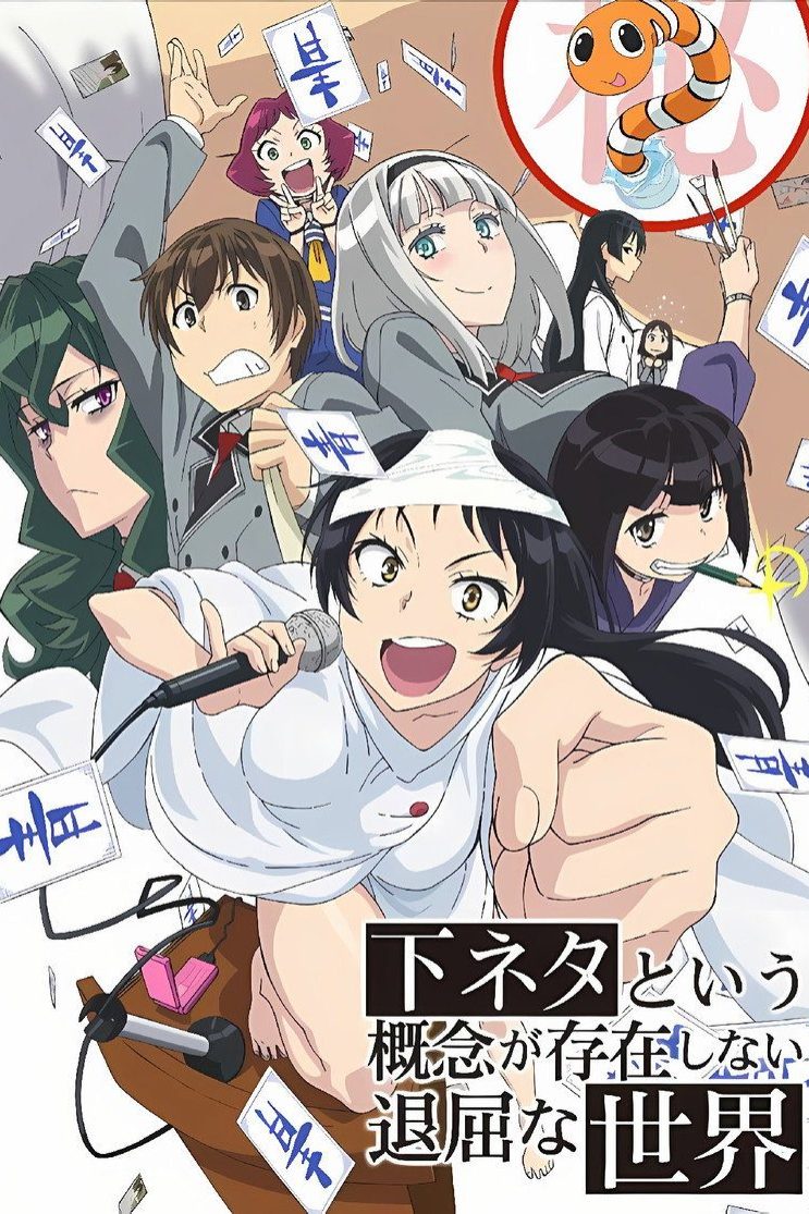 SHIMONETA: A Boring World Where the Concept of Dirty Jokes Doesn't Exist Temporada 1