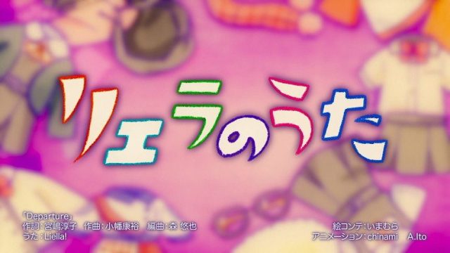 LoveLive! Superstar!! S00E18