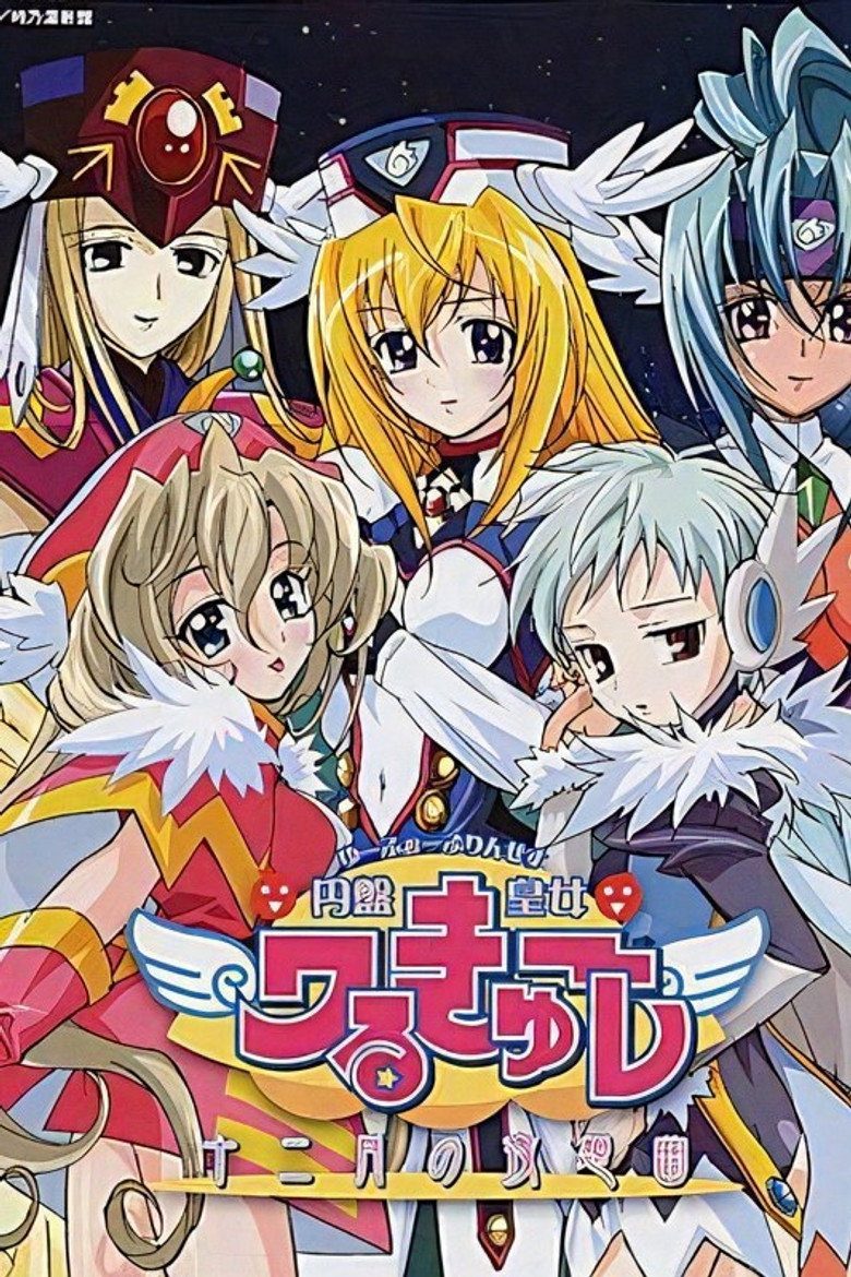 円盤皇女ワるきゅーレ Temporada 2