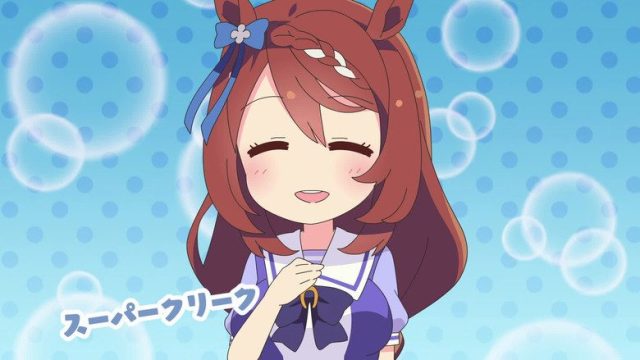 うまよん S00E06