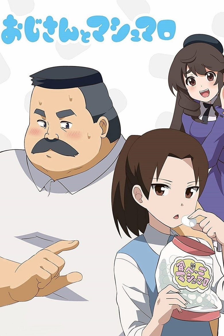 おじさんとマシュマロ Especiales