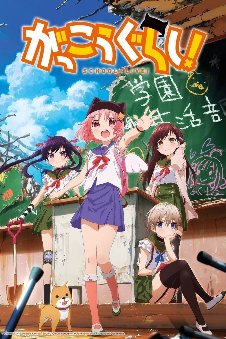 がっこうぐらし! Temporada 1