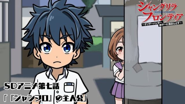 Shangri-La Frontier S00E07