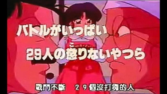 Ranma ½ S00E12