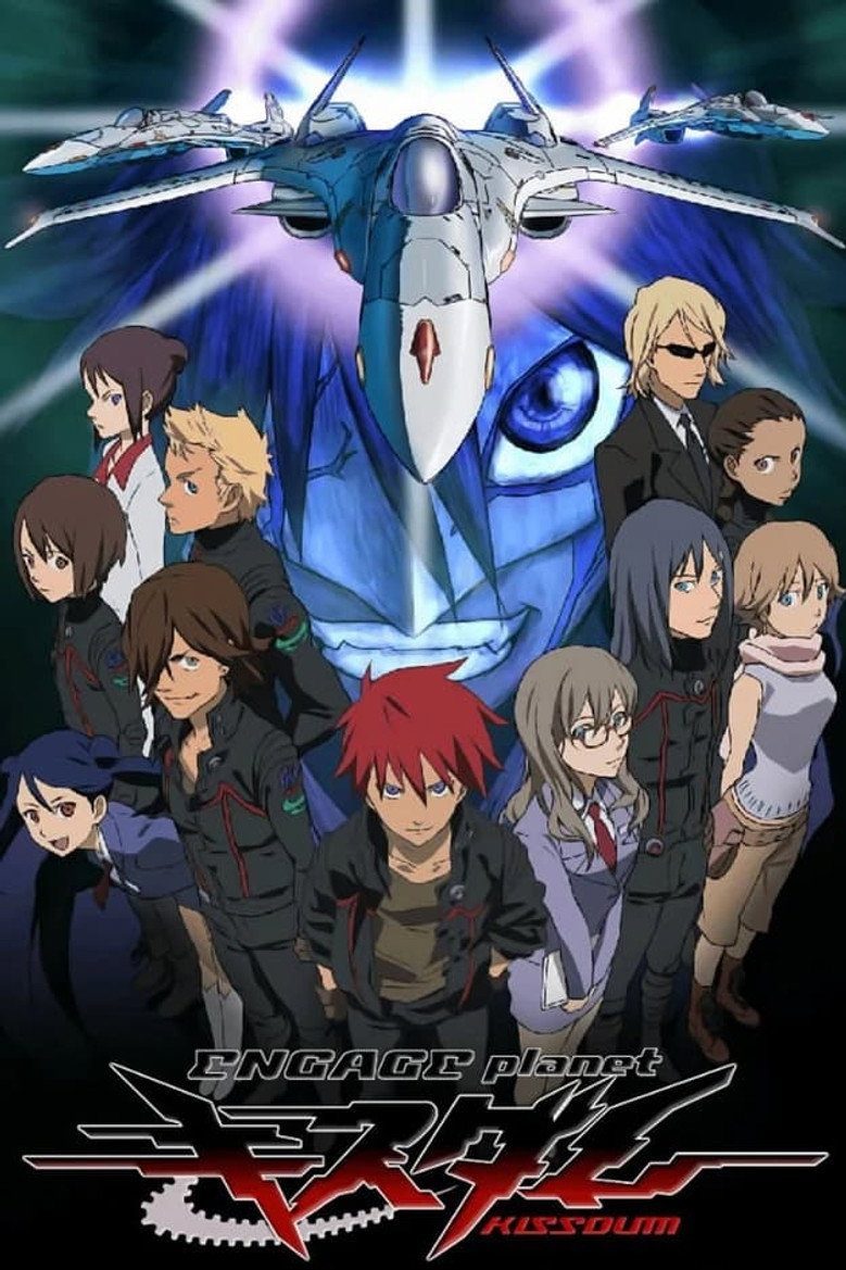 キスダム -ENGAGE planet- Temporada 1