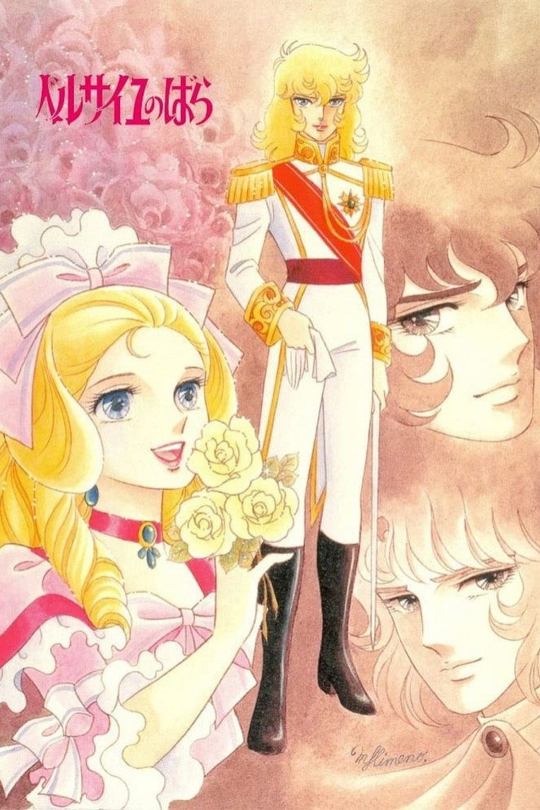 Lady Oscar Temporada 1