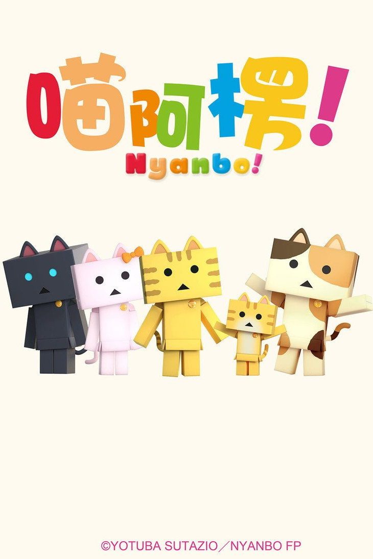 Nyanbo Temporada 1