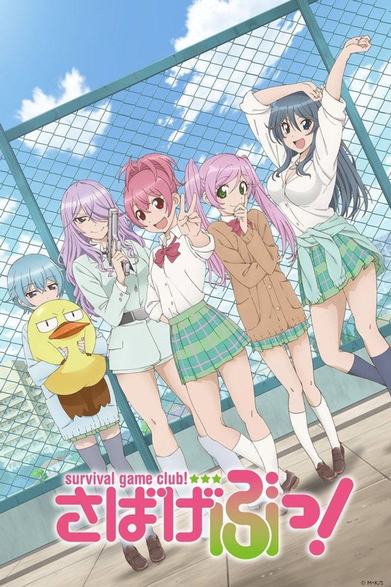さばげぶっ! Temporada 1