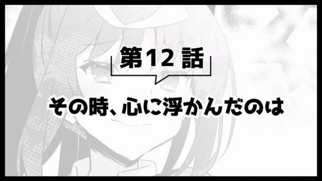 Arifureta: From Commonplace to World’s Strongest S00E44