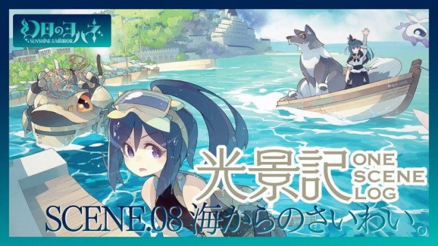 Genjitsu no Yohane: Sunshine in the Mirror S00E10