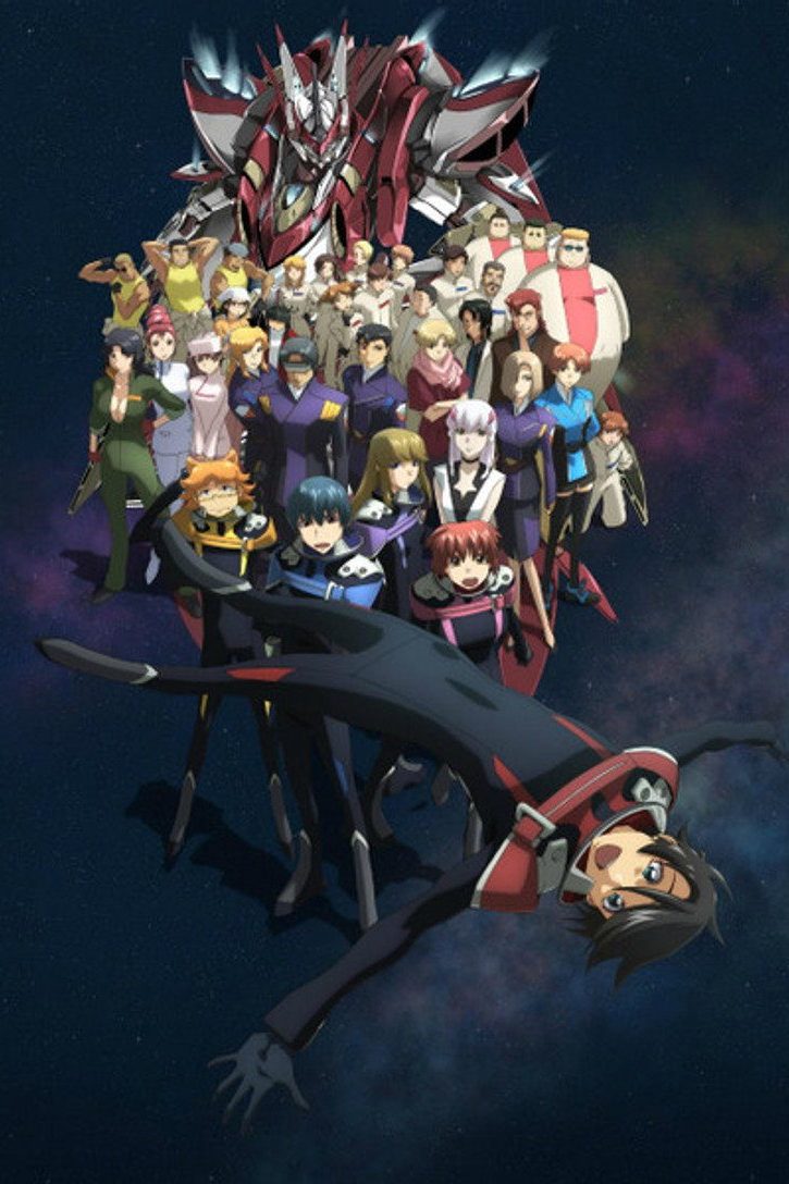 銀河機攻隊 マジェスティックプリンス Temporada 1