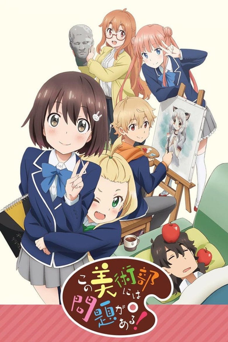 Kono Bijutsubu ni wa Mondai ga Aru! Temporada 1