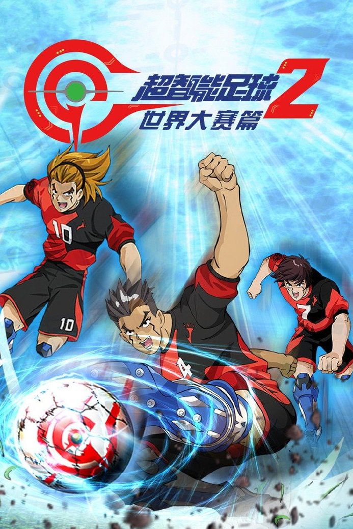 GGO Football Temporada 2