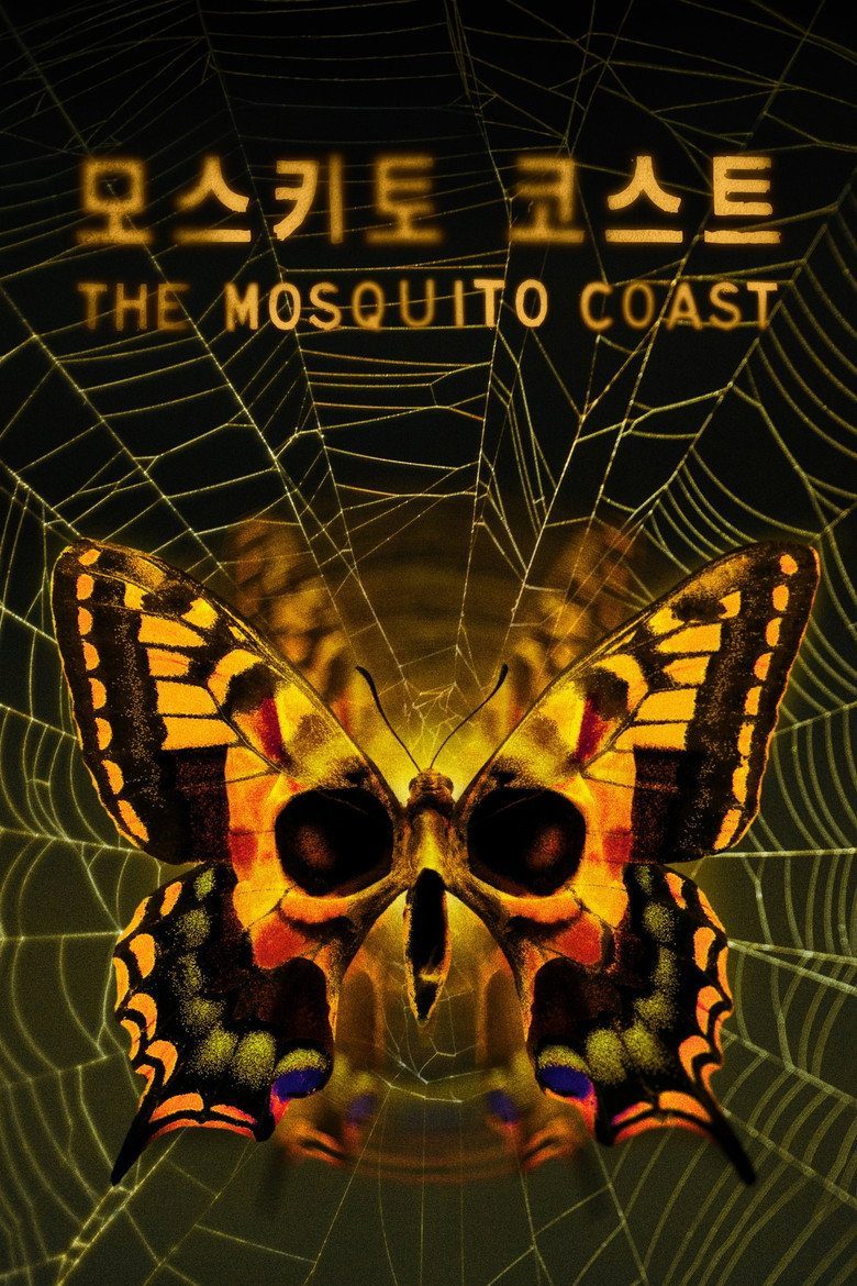 La costa de los mosquitos Especiales