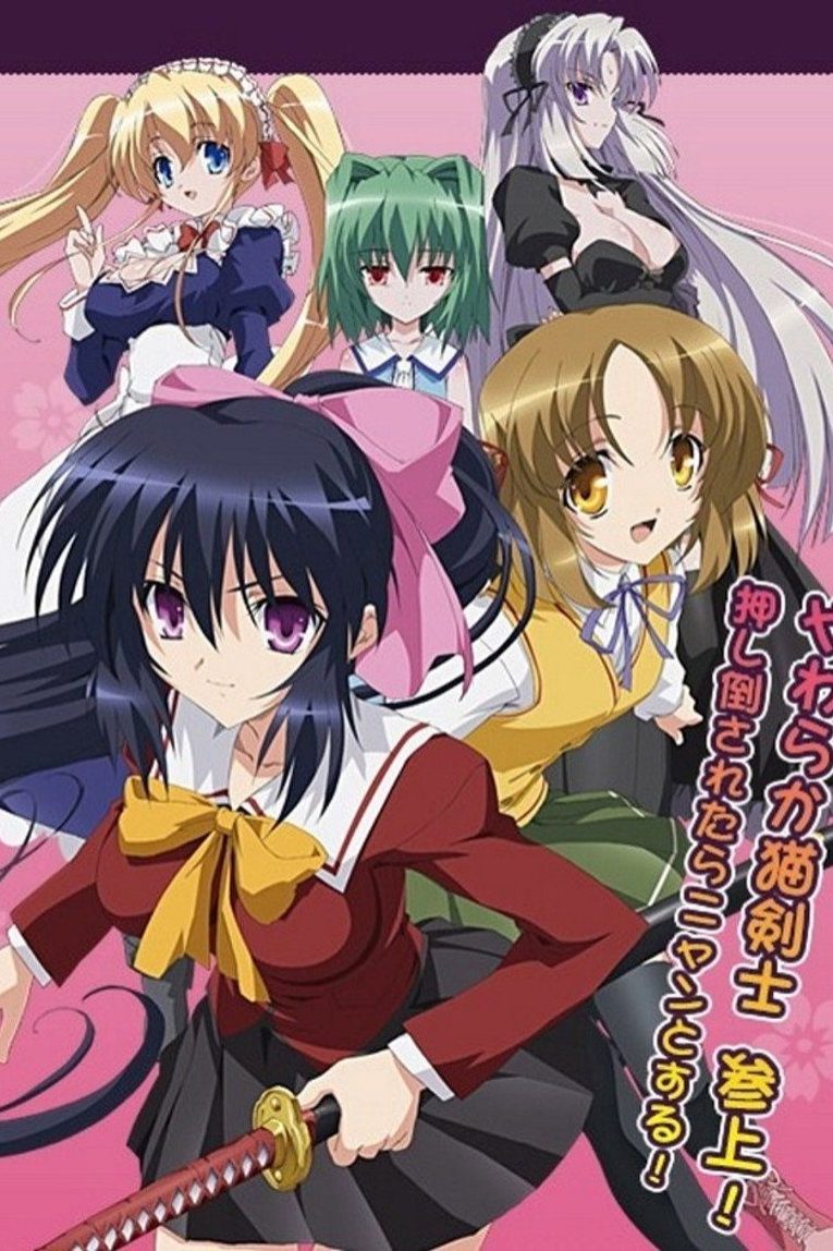 Omamori Himari Temporada 1