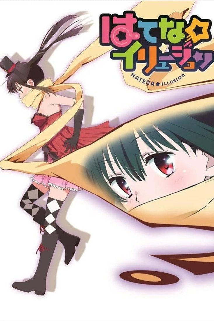 Hatena Illusion Temporada 1