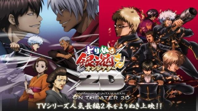 Gintama S00E05