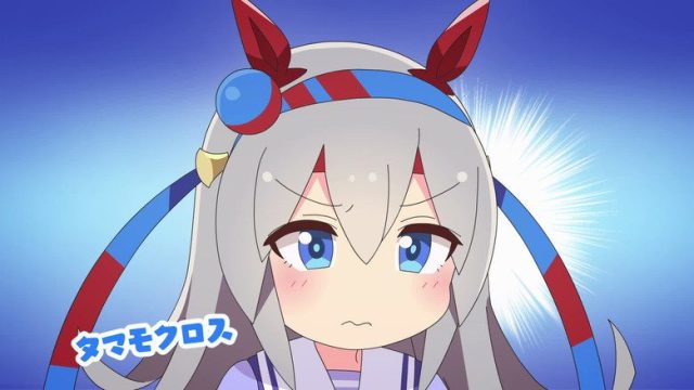 うまよん S00E05