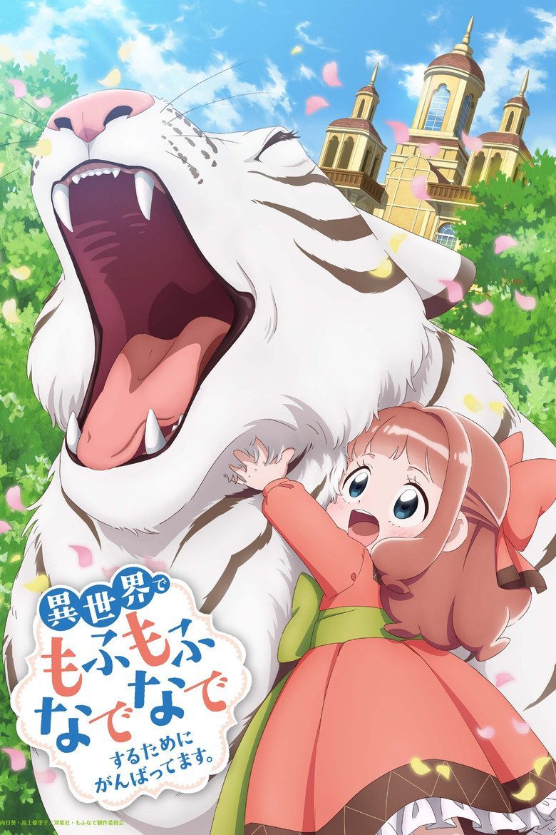 Fluffy Paradise Temporada 1