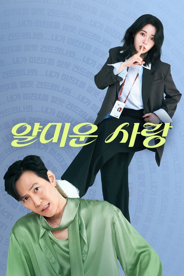 Encantado de no conocerte Temporada 1