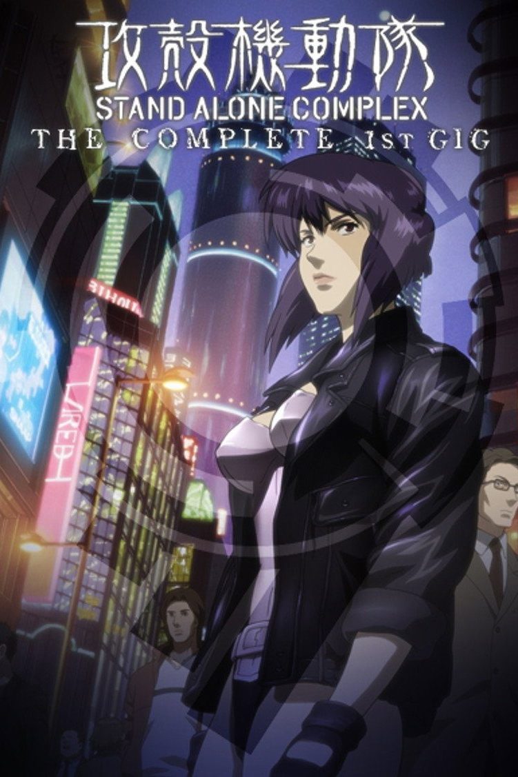 Ghost in the Shell: Stand Alone Complex Temporada 1