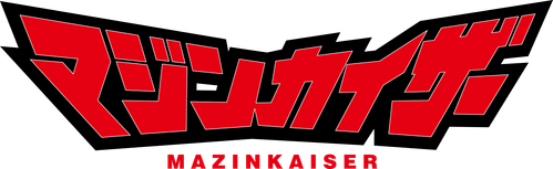 マジンカイザー