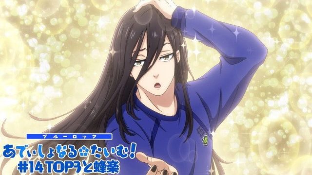 BLUELOCK S00E14