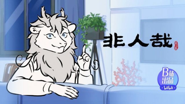 Fei Ren Zai S03E23