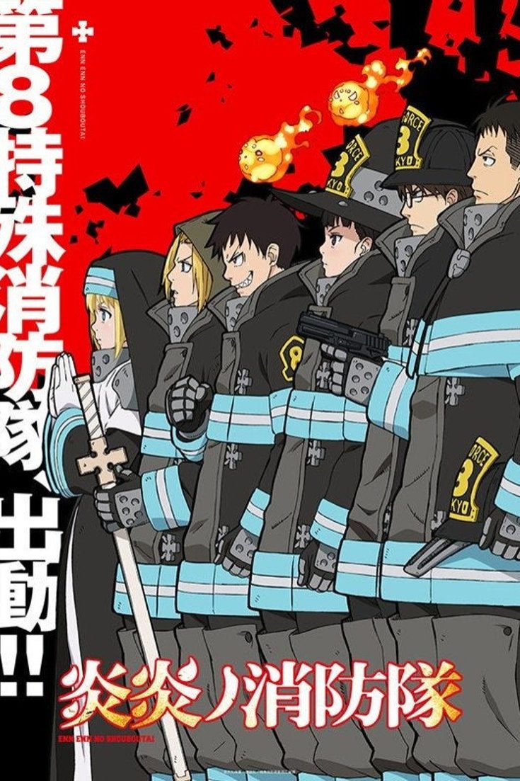 Fire Force Temporada 1