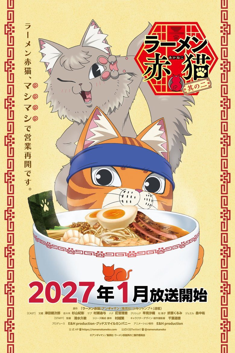 Ramen Akaneko Temporada 2