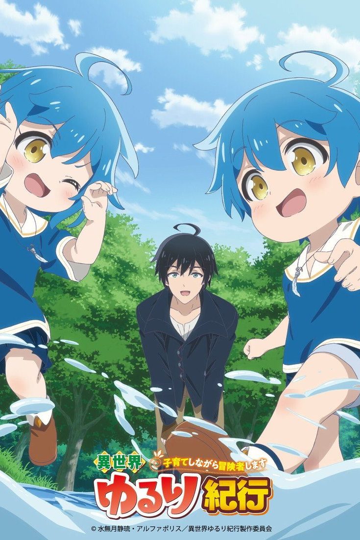 Isekai Yururi Kikou Temporada 1