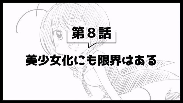 Arifureta: From Commonplace to World’s Strongest S00E40