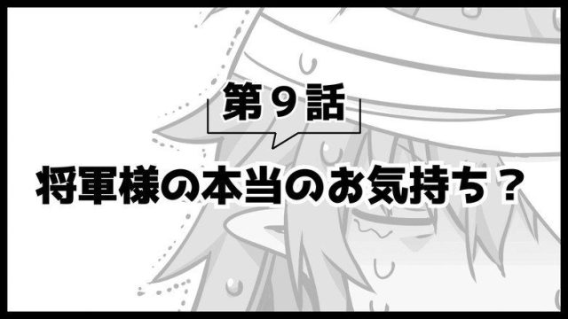 Arifureta: From Commonplace to World’s Strongest S00E26