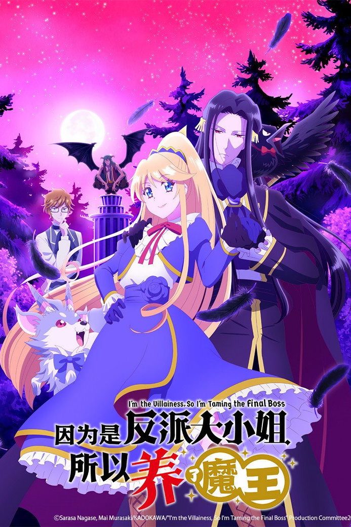 Akuyaku Reijou Nanode Last Boss wo Katte Mimashita Especiales