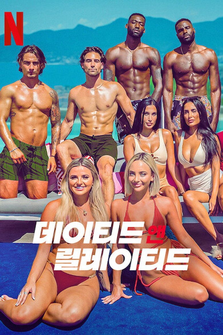 Dated and Related Temporada 1
