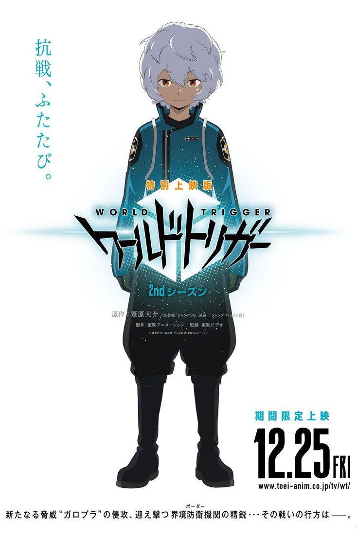 World Trigger Temporada 2