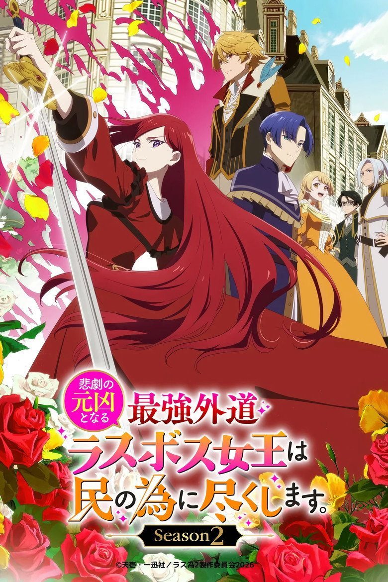 The Most Heretical Last Boss Queen: From Villainess to Savior Temporada 2