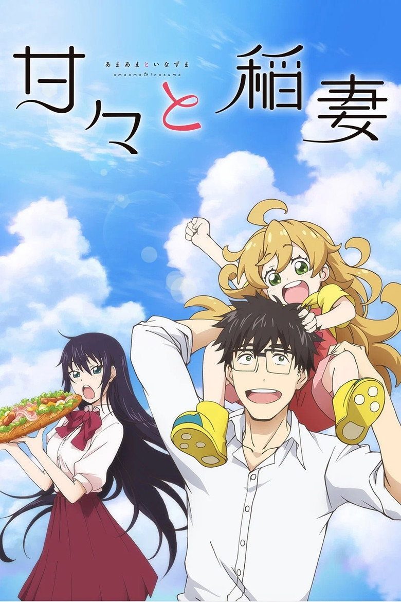 甘々と稲妻 Temporada 1
